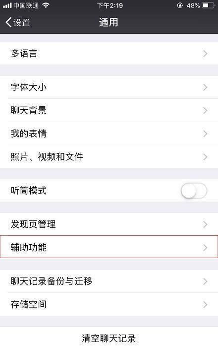 微信计步设置在哪里(微信步数怎么设置到88888步)图5