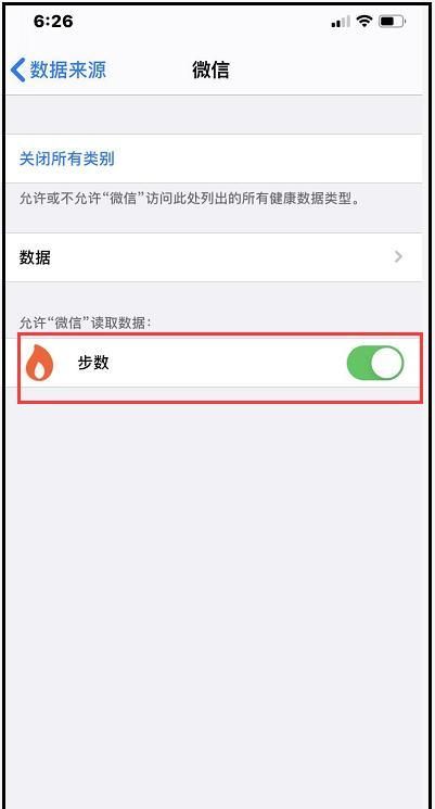 微信计步设置在哪里(微信步数怎么设置到88888步)图11