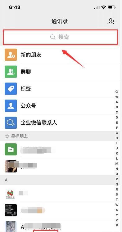 微信计步设置在哪里(微信步数怎么设置到88888步)图12