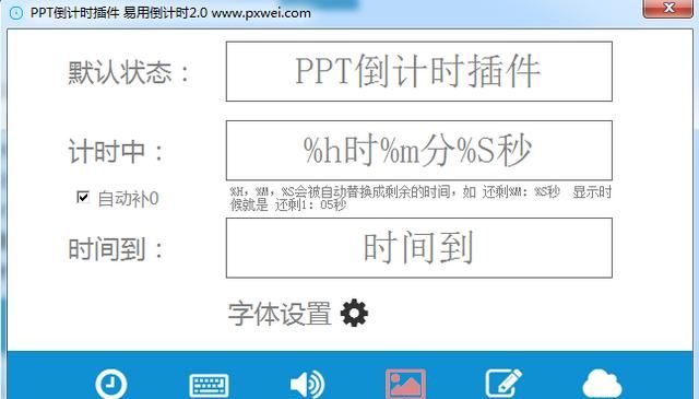 如何在ppt里面设置倒计时(ppt怎么设置高考倒计时显示)图12