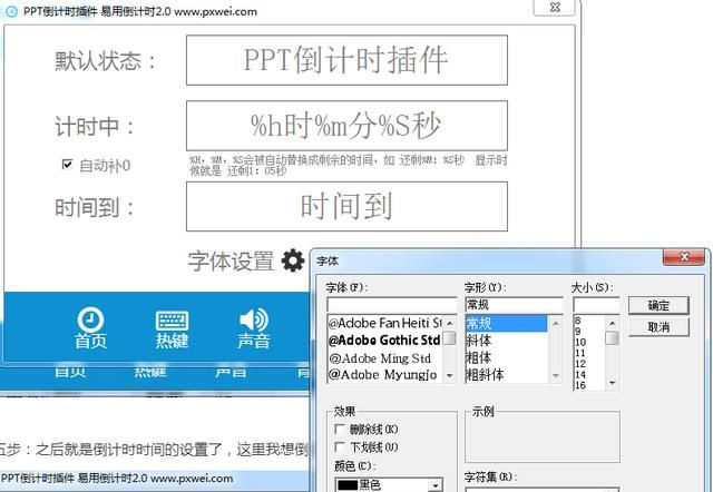 如何在ppt里面设置倒计时(ppt怎么设置高考倒计时显示)图13