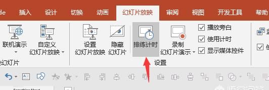 如何在ppt里面设置倒计时(ppt怎么设置高考倒计时显示)图16