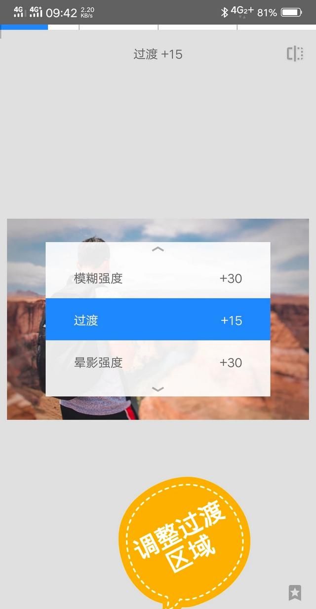 如何把照片背景变模糊图7