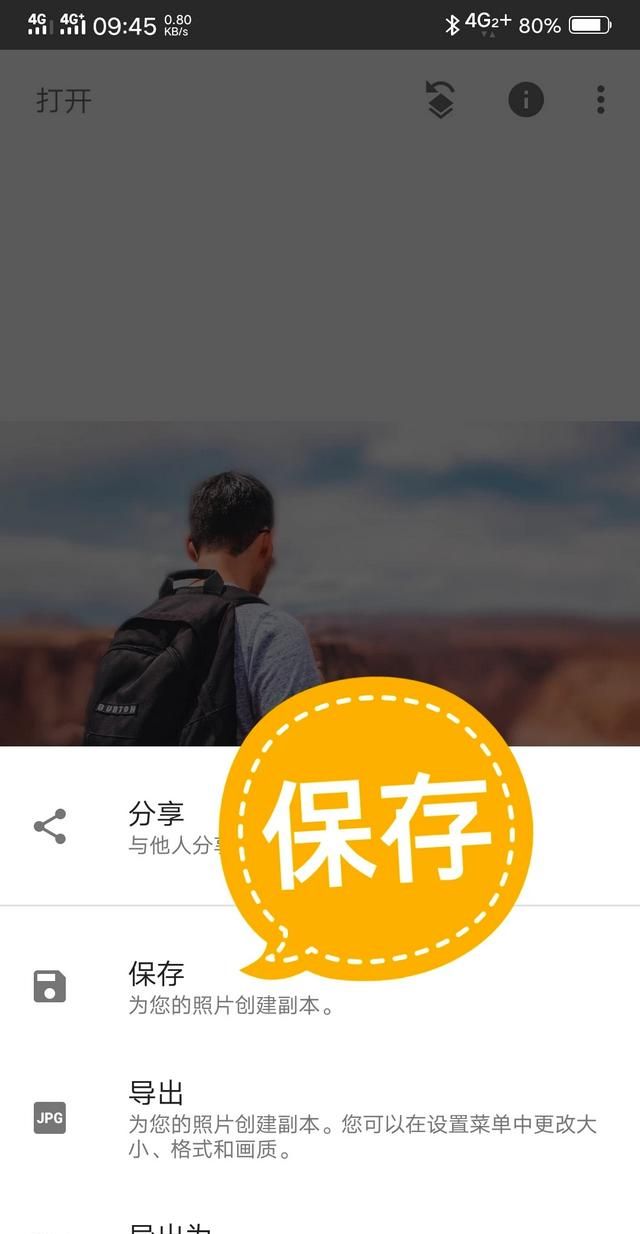 如何把照片背景变模糊图16