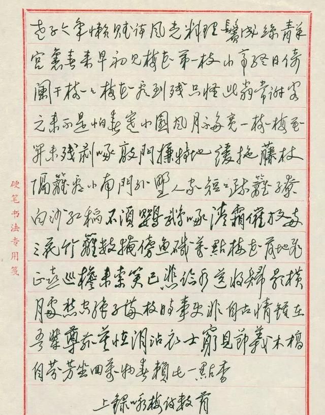 硬笔书法先练字还是先抄字帖(小学生练硬笔书法选什么字帖好呢)图2