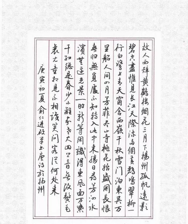 硬笔书法先练字还是先抄字帖(小学生练硬笔书法选什么字帖好呢)图3