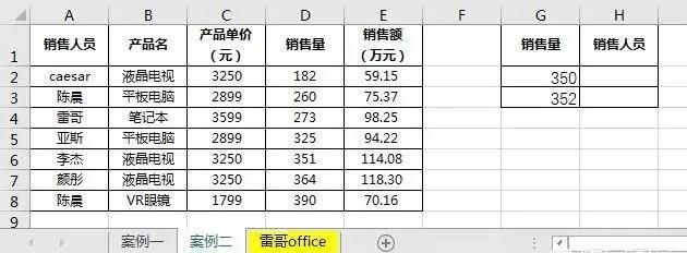 excel函数教程lookup函数真的很好用图3