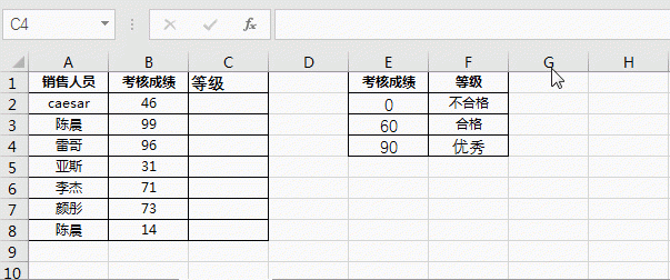 excel函数教程lookup函数真的很好用图5