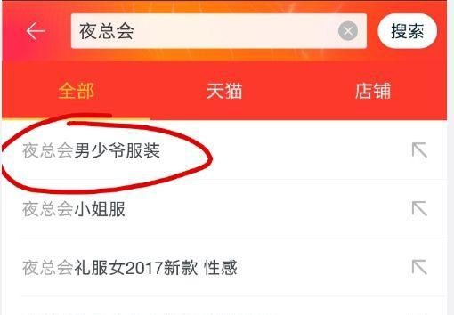 如何在淘宝上选品质商铺(淘宝主播如何选品)图1