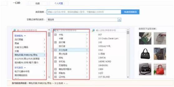 如何在淘宝上选品质商铺(淘宝主播如何选品)图3