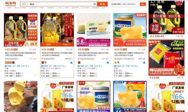 如何在淘宝上选品质商铺(淘宝主播如何选品)图7