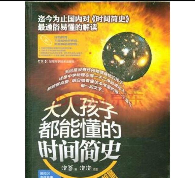 哪部科幻小说可以说是神作的(科幻小说神作排行榜前十名)图6