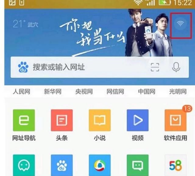 现在连wifi用哪个软件比较好图4