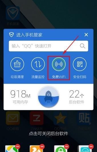 现在连wifi用哪个软件比较好图5