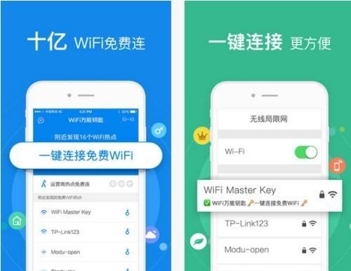 现在连wifi用哪个软件比较好图6