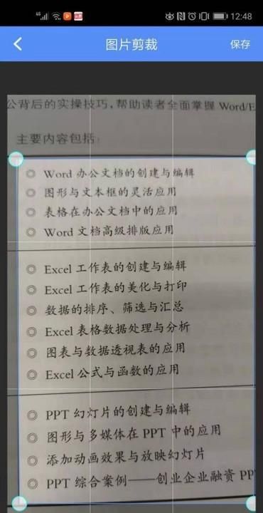 图片上的文字如何转换成word文档图3