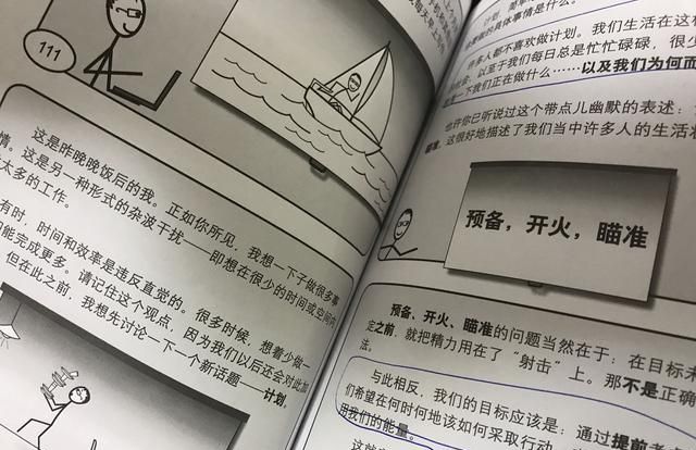 如何高效利用你的碎片时间图2