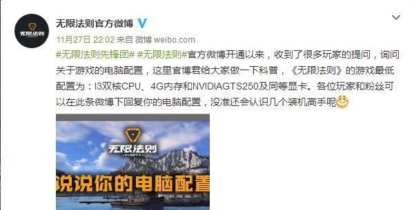 腾讯《无限法则》对pc的最低配置要求是多少图5