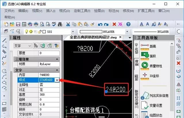 cad图纸字体显示不全怎么办图2