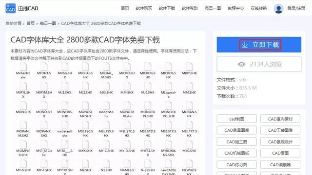 cad图纸字体显示不全怎么办图4