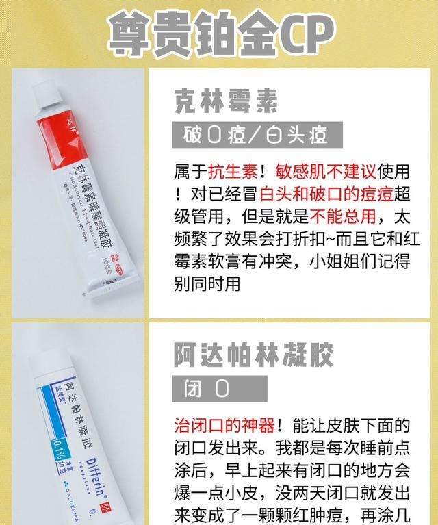 激素类药膏能常用吗图4