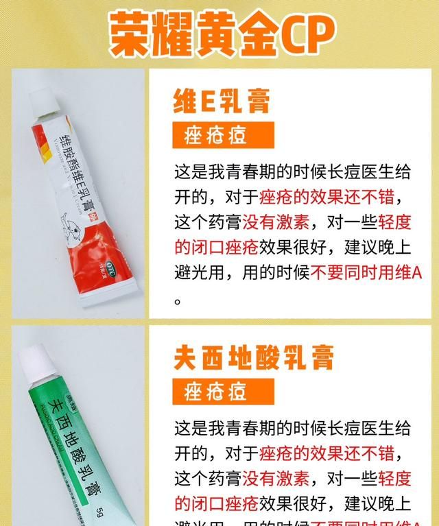 激素类药膏能常用吗图5