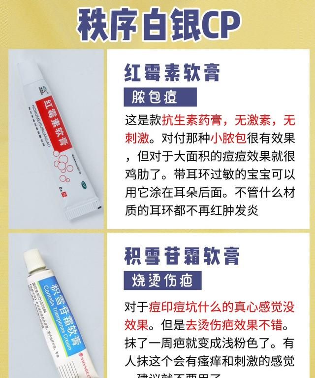 激素类药膏能常用吗图6