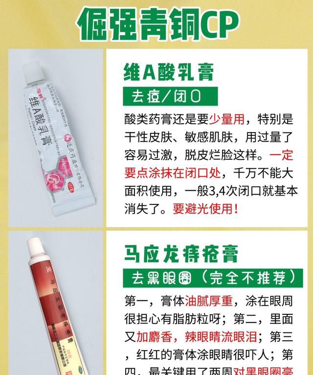 激素类药膏能常用吗图7