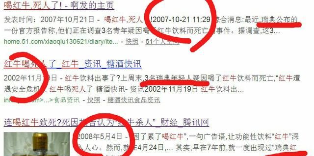 喝红牛死亡事件是真的吗(喝多少瓶红牛会致死)图1