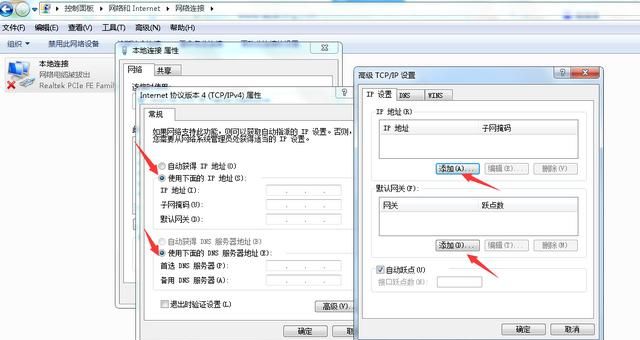 如何同时使用两个网(如何让两个网共用一个网)图7