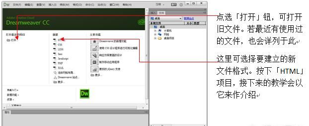 adobe dreamweaver怎么制作网页图1