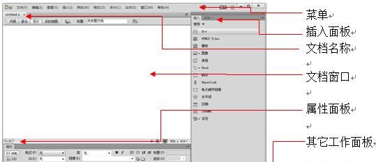 adobe dreamweaver怎么制作网页图2