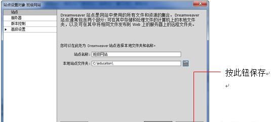 adobe dreamweaver怎么制作网页图6