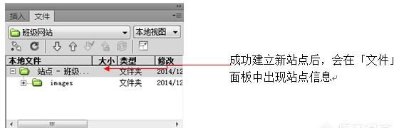 adobe dreamweaver怎么制作网页图7