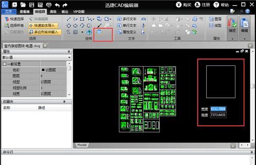 迅捷cad编辑器怎么使用,迅捷cad编辑器怎么破解图5