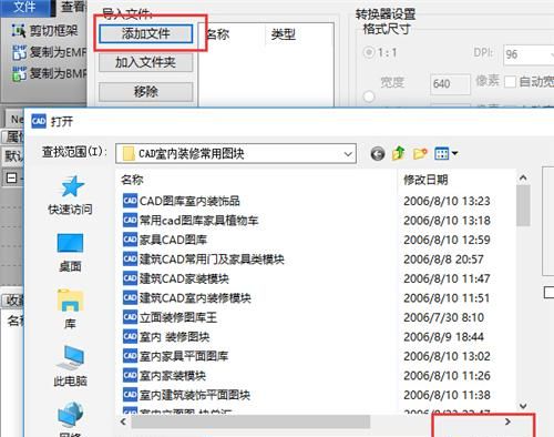 迅捷cad编辑器怎么使用,迅捷cad编辑器怎么破解图11