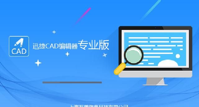 迅捷cad编辑器怎么使用,迅捷cad编辑器怎么破解图15