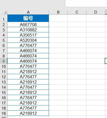 excel表格中如何快速查找重复数据图1