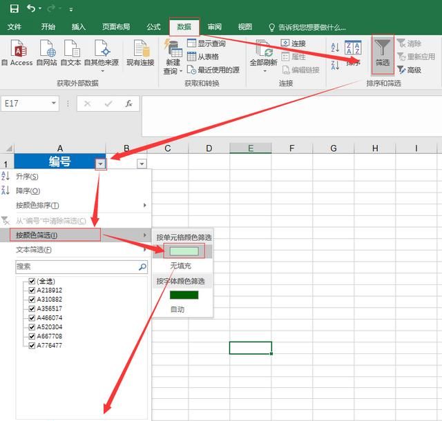 excel表格中如何快速查找重复数据图6