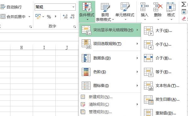 excel表格中如何快速查找重复数据图11