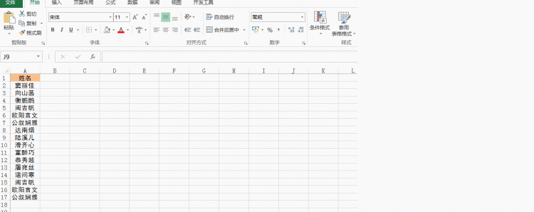 excel表格中如何快速查找重复数据图16