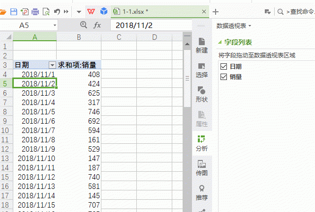 如何对wps表格中一段时期内的数据进行求和计算图3