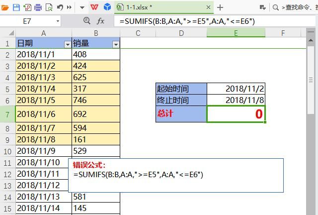 如何对wps表格中一段时期内的数据进行求和计算图4