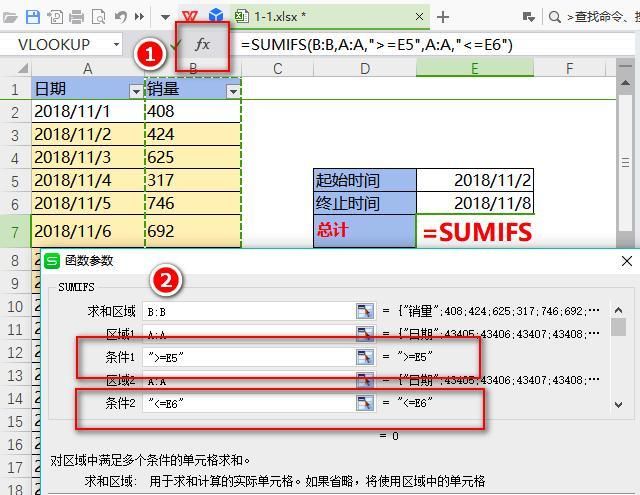 如何对wps表格中一段时期内的数据进行求和计算图5