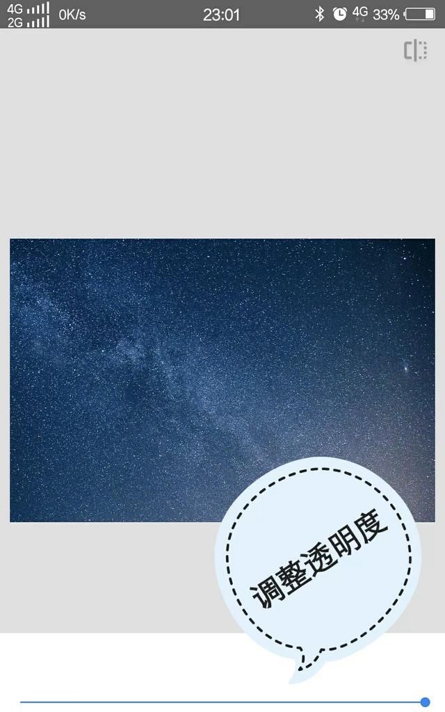 如何把自己的照片用修图软件换个背景颜色图8