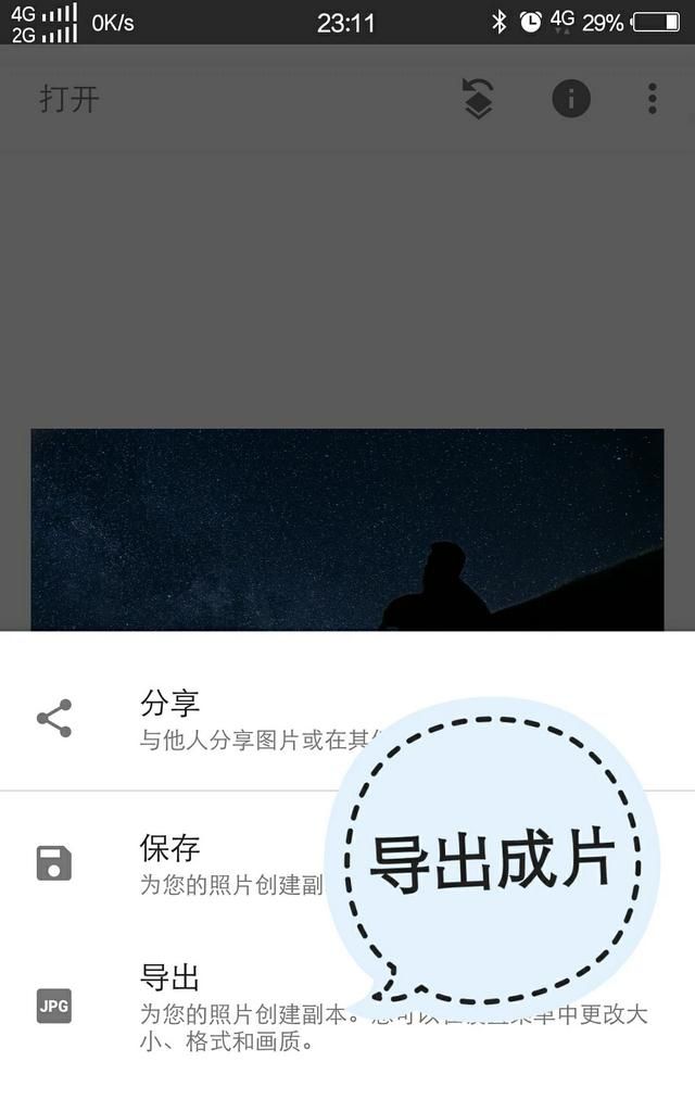 如何把自己的照片用修图软件换个背景颜色图12