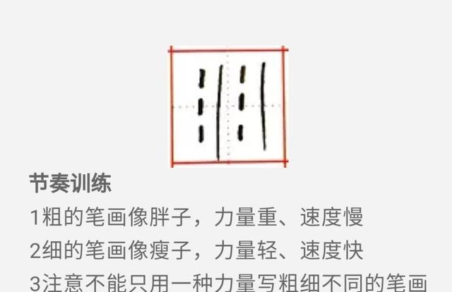 如何写字才能写的快图3