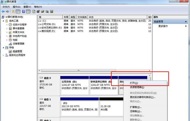 不显示移动硬盘盘符怎么办图6