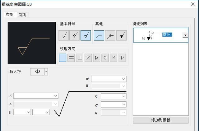 cad如何快速绘制粗糙度符号标注,有哪些技巧和方法图8