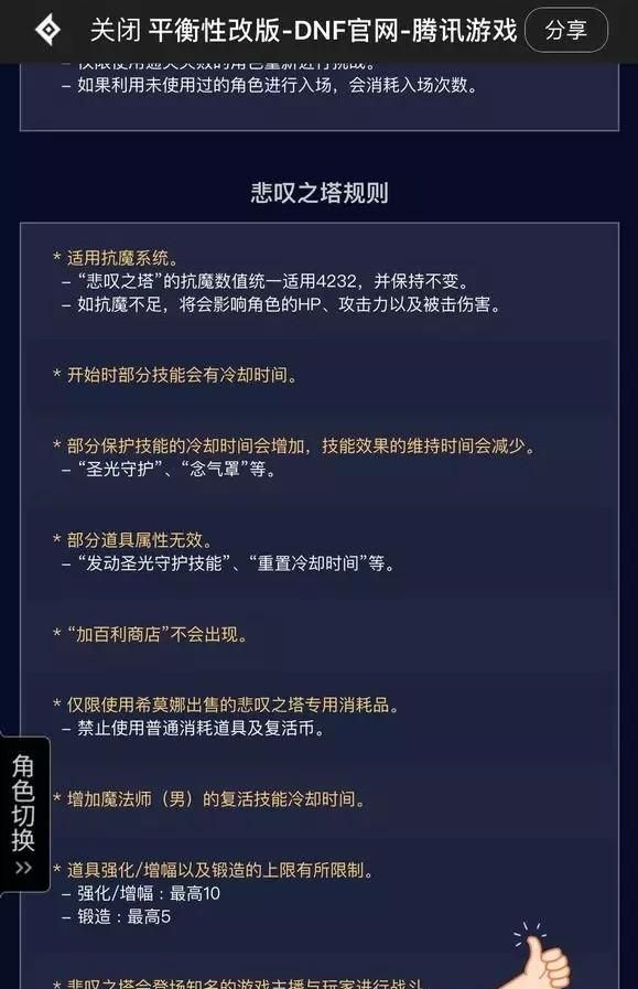 dnf悲叹之塔什么时候结束,dnf悲叹之塔袖珍罐值不值得开图5